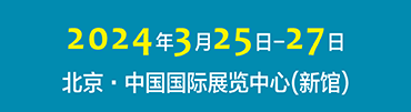 北京石油展